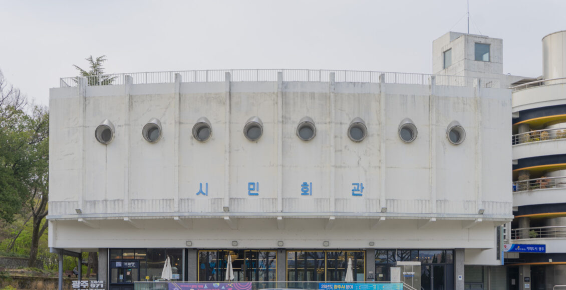 건축 이어달리기